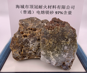 97%電熔鎂砂（普通）